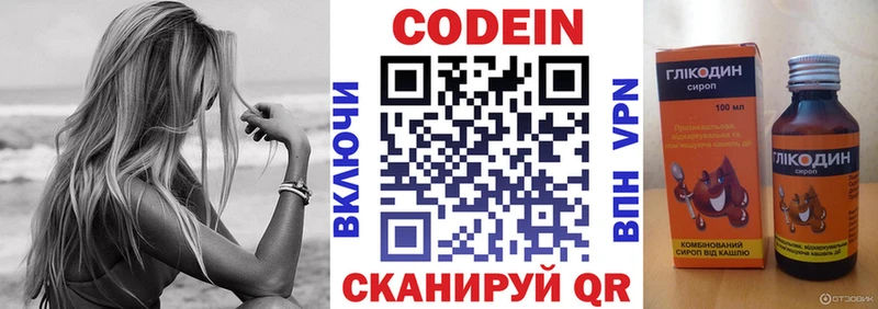 Кодеин напиток Lean (лин)  Урень 