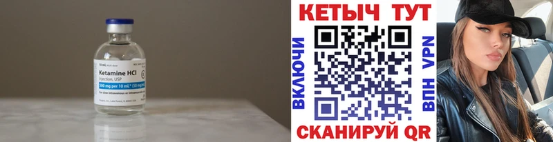 КЕТАМИН ketamine Урень