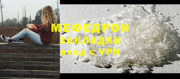 меф Слюдянка