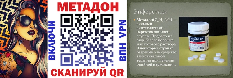МЕТАДОН белоснежный где найти наркотики Урень