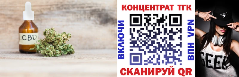 ТГК гашишное масло  купить наркоту  Урень 